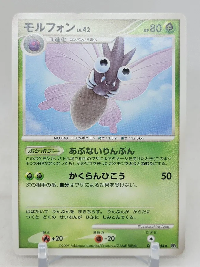 Japanese Shining Darkness Venomoth Pokémon card